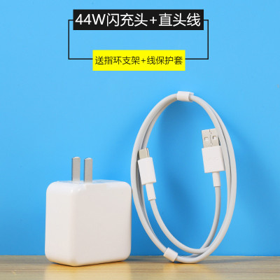iqoo充电器44w闪充头iqooneo3 pro快充z1手机胶囊数据数|一套[44W闪充头+直头线]
