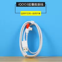 iqoo充电器44w闪充头iqooneo3 pro快充z1手机胶囊数据数|iQOO3[55W闪充胶囊线]