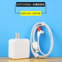 iqoo充电器44w闪充头iqooneo3 pro快充z1手机胶囊数据数|iQOO3[55W闪充头+胶囊线]