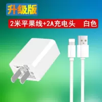 5v2a快充手机充电器适用于平果vivo华为oppo小米安卓usb充电插头|2A充电头+2米苹果线[白色]
