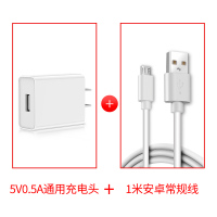 5v0.5a充电头500ma蓝牙耳机充电器小电流慢充mp3万能电源usb通用1|白色●5V0.5A头+1米安卓线●CCC