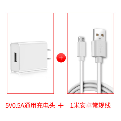 5v0.5a充电头500ma蓝牙耳机充电器小电流慢充mp3万能电源usb通用1|白色●5V0.5A头+1米安卓线●CCC