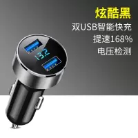 车载充电器手机快充多功能汽车用品点烟器转换插头usb一拖二车充|[数显款快充-典雅黑]提速168%