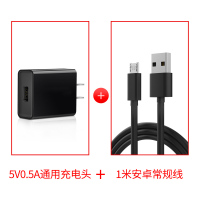 5v0.5a充电头500ma蓝牙耳机充电器小电流慢充mp3万能电源usb通用1|黑色●5V0.5A头+1米安卓线●ＣＣＣ