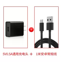 5v0.5a充电头500ma蓝牙耳机充电器小电流慢充mp3万能电源usb通用1|黑色●5V0.5A头+1米安卓线●ＣＣＣ