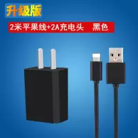 5v2a快充手机充电器适用于平果vivo华为oppo小米安卓usb充电插头|2A充电头+2米苹果线【黑色】