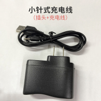 老式手机充电器数据线方口5v0.5a充电头t型口老款梯形老人机扁口|小针式充电线+充电器