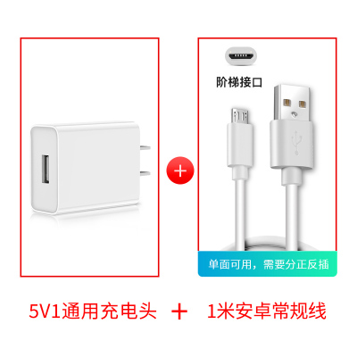 5v0.5a充电头500ma蓝牙耳机充电器小电流慢充mp3万能电源usb通|白色●5V1A头+1米安卓线●CCC