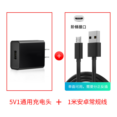 5v0.5a充电头500ma蓝牙耳机充电器小电流慢充mp3万能电源usb通|黑色●5V1A头+1米安卓线●CCC