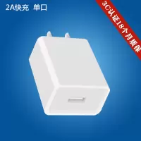 5v2a快充手机充电器适用于平果vivo华为oppo小米安卓usb充电插头|3C认证2A单口[白色]