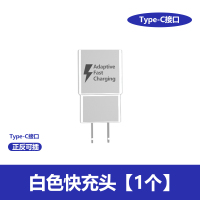 适用安卓三星s8充电器note8/s9手机数据线s10+快充头c9|白色快充头*不带线[原封♥送]