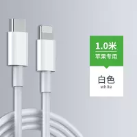 pd快充18w充电器头适用于苹果iphone11pro手机xsmax插头xr快速se2数据线x一套装|[PD快充线]1米