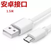 5v2a快充手机充电器适用于平果vivo华为oppo小米安卓usb充电插头|1.5米安卓数据线[白色]