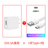 5v0.5a充电头500ma蓝牙耳机充电器小电流慢充mp3万能电源usb|白色●5V0.5A头+1米Typec线●CCC