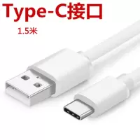 5v2a快充手机充电器适用于平果vivo华为oppo小米安卓usb充电插头|1.5米Type-c数据线【白色】