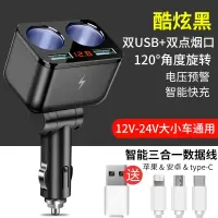 车载充电器快充点烟器转换插头一拖二usb手机汽车用一拖三多功能|[升级款酷炫黑+送3合1快充线]+送驾驶证皮套
