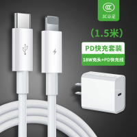 苹果pd快充18w充电器适用iphonex手机8plus充电线11p|PD快充套装[1.5米]1条pd线+18Wpd充头