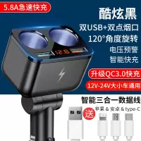 车载充电器快充点烟器转换插头一拖二usb手机汽车用一拖三多功能|[快充款酷炫黑+送3合1快充线]+送驾驶证皮套