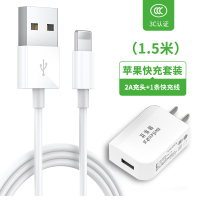 苹果pd快充18w充电器适用iphonex手机8plus充电线11p|苹果充电套装[1.5米]1条苹果数据线+2A充头