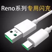 适用opporeno2充电器头oppo手机数据线reno2快充vooc3.0闪充renoz插头r17|闪充线[1.5米]