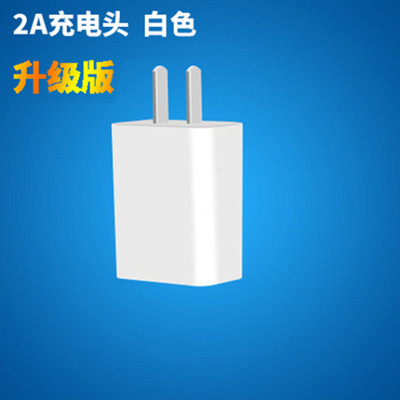 5v2a快充手机充电器适用于平果vivo华为oppo小米安卓充电头冲插头|5V2A单口充电头[白色]