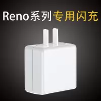 适用opporeno2充电器头oppo手机数据线reno2快充vooc3.0闪充renoz插头r17|闪充头