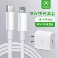 适用于苹果pd快充头18w快速充电器充电线闪充套装iphone8|[1米套装]PD快充头+快充线★3C认证、一年质保换新