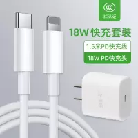 适用于苹果pd快充头18w快速充电器充电线闪充套装iphon|[1.5米套装]PD快充头+快充线★3C认证、一年质保换新