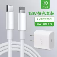 适用于苹果pd快充头18w快速充电器充电线闪充套装iphon|[2米套装]PD快充头+快充线★3C认证、一年质保换新