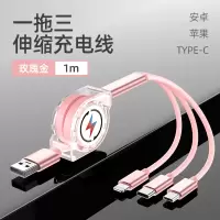 万能充电器数据线多功能快速充一拖三手机伸缩三合一礼品定制|玫瑰金伸缩1米