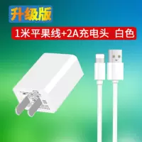 5v2a快充手机充电器适用于平果vivo华为oppo小米安卓充电头冲插头|2A充电头+1米苹果线[白色]