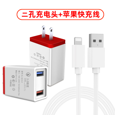 手机充电器快充5v3.5a华为小米vivo通用3u多插口手机充电头|双口3.5A快充头+2米[苹果线]