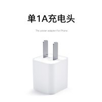 ipad充电器mini/air/2/3/4/5/iphone6/7/8/x手机2a|【1个】单iPhone充电头【原封】