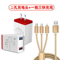 手机充电器快充5v3.5a华为小米vivo通用3u多插口手机充电头|双口快充头+1.2米【一拖三线】