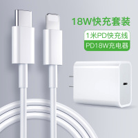 ipad充电器mini/air/2/3/4/5/iphone6/7|【套装】PD快充线（1米）+PD18W充电头【原封】