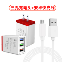 手机充电器快充5v3.5a华为小米vivo通用3u多插口手机充电头|三口3.5A快充头+1米[安卓线]