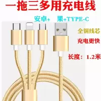 一拖三充电器华为oppo小米vivo通用安卓多功能三合一手机充电头线|一拖三铜芯快充线1.2米(土豪金