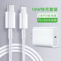 ipad充电器mini/air/2/3/4/5/iphone6/7|[套装]PD快充线(2米)+PD18W充电头[原封]