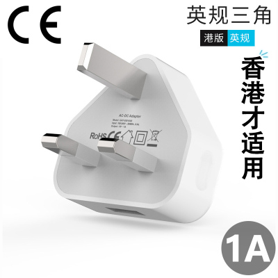 5v1a充电头蓝牙耳机手机充电器usb电源适配器苹果安卓单头插|白色●5V1A充电头●CE●三角香港专用