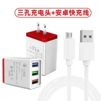 手机充电器快充5v3.5a华为小米vivo通用3u多插口手机充电头|三口3.5A快充头+2米[安卓线]