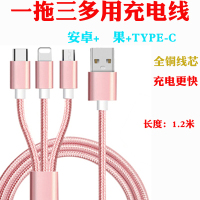 一拖三充电器华为oppo小米vivo通用安卓多功能三合一手机充电头线|一拖三铜芯快充线1.2米(玫瑰金