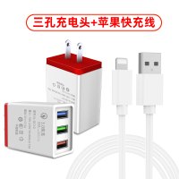 手机充电器快充5v3.5a华为小米vivo通用3u多插口手机充电头|三口3.5A快充头+1米[苹果线]