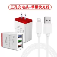 手机充电器快充5v3.5a华为小米vivo通用3u多插口手机充电头|三口3.5A快充头+1米[苹果线]