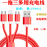 一拖三充电器华为oppo小米vivo通用安卓多功能三合一手机充电头线|一拖三铜芯快充线1.2米(中国红