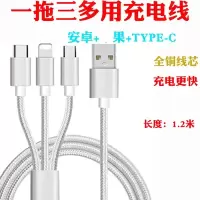 一拖三充电器华为oppo小米vivo通用安卓多功能三合一手机充电头线|一拖三铜芯快充线1.2米(魅力银