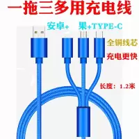 一拖三充电器华为oppo小米vivo通用安卓多功能三合一手机充电头线|一拖三铜芯快充线1.2米(神秘蓝