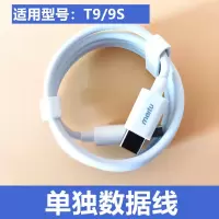 充电器t9/v6 m8 t8/m8s m6s 快充手机数据线充电头|T9/9S数据线一条【买两条送一条】