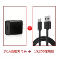 5v1a充电头蓝牙耳机手机充电器usb电源适配器苹果安卓单头插|黑色●5V1A头+1米安卓线●套装●CCC