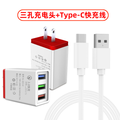 手机充电器快充5v3.5a华为小米vivo通用3u多插口手机充电头|三口3.5A快充头+2米[Type-c线]