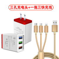 手机充电器快充5v3.5a华为小米vivo通用3u多插口手机充电头|三口快充头+1.2米[一拖三线]